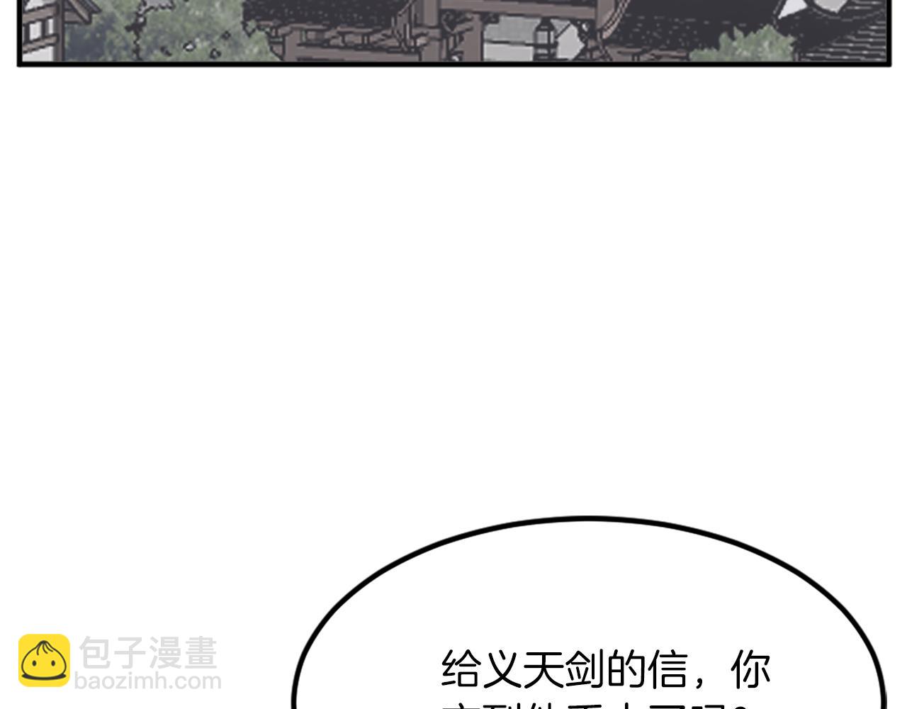 第110话 武林盟4