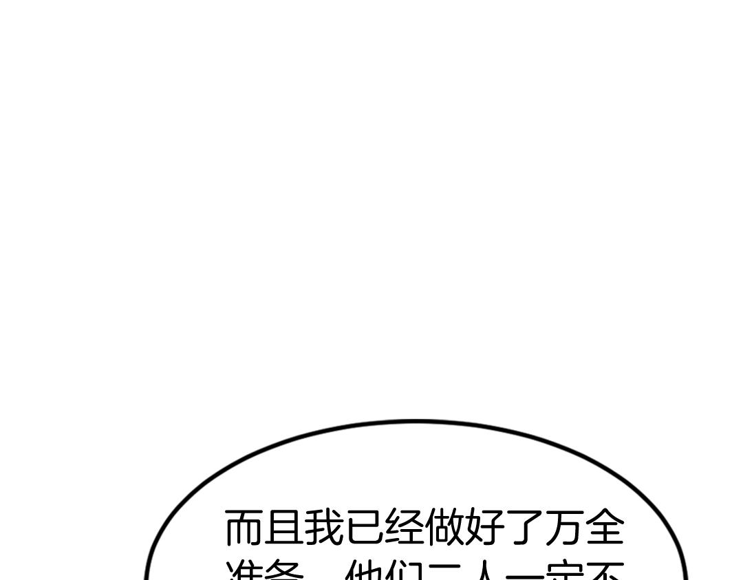 第110话 武林盟41