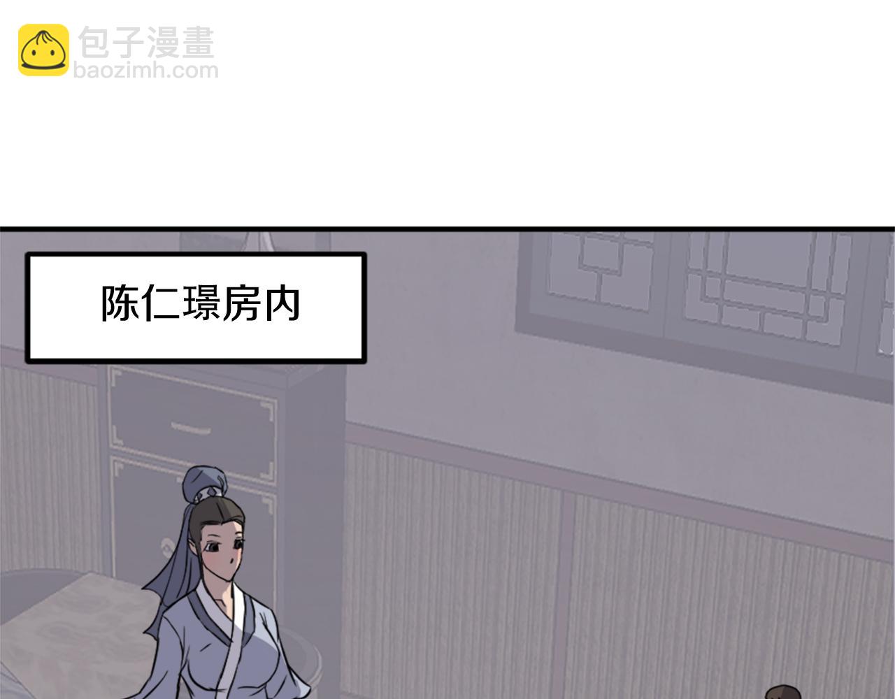 第110话 武林盟56