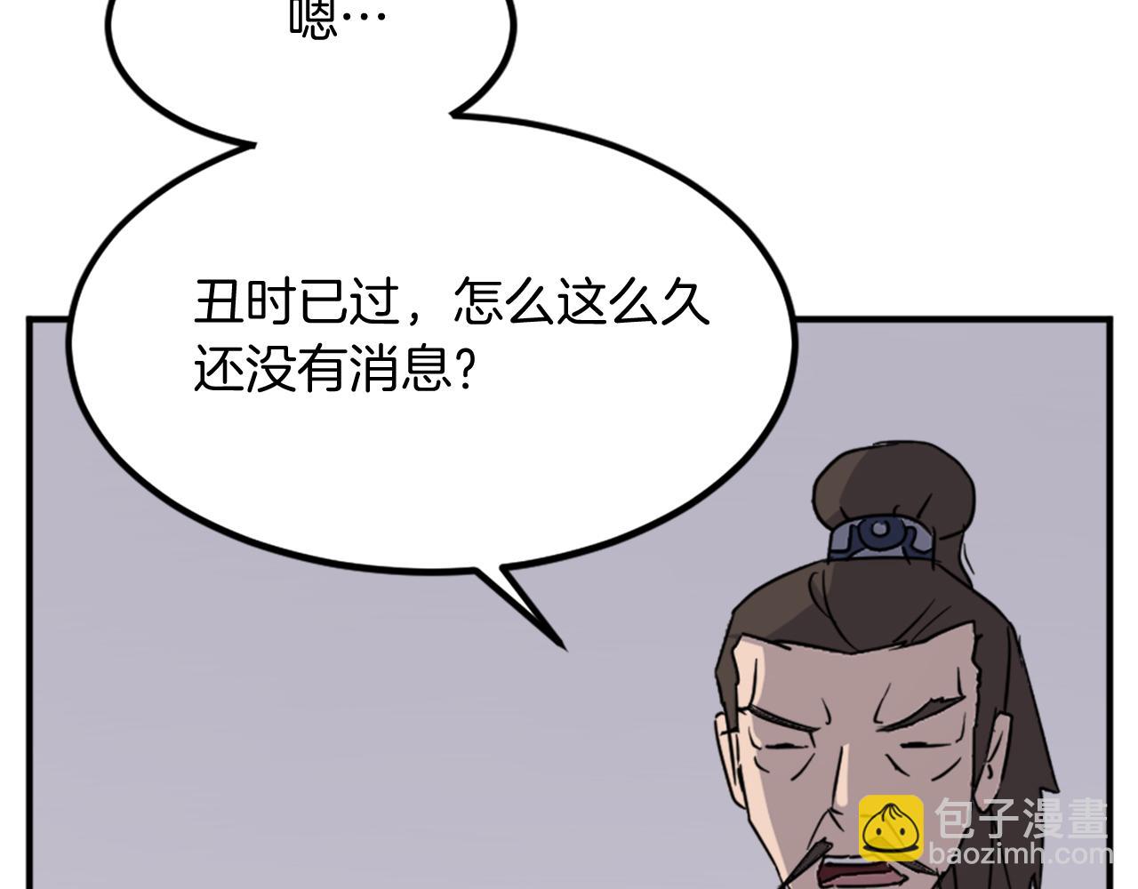 第110话 武林盟59