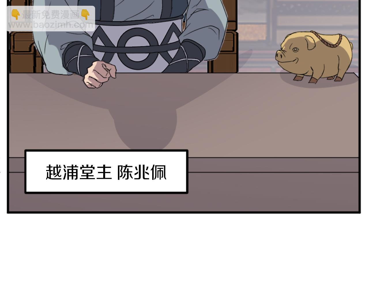 第110话 武林盟6