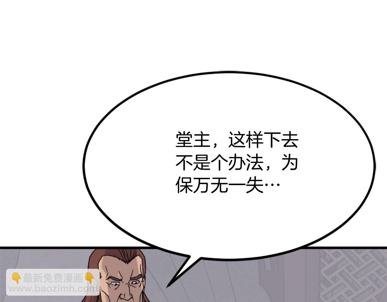 第110话 武林盟69