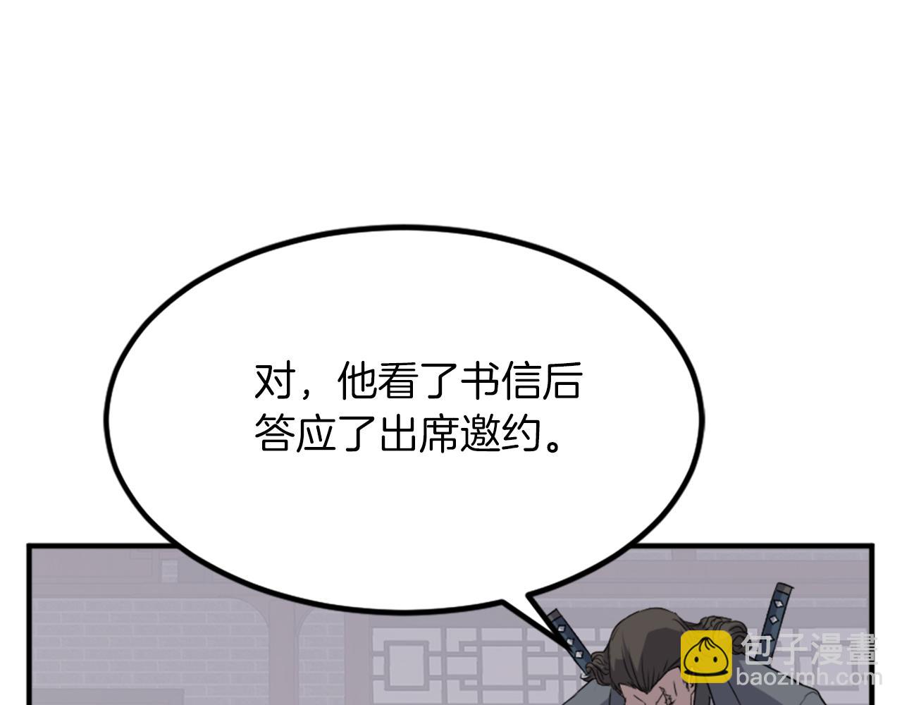 第110话 武林盟7
