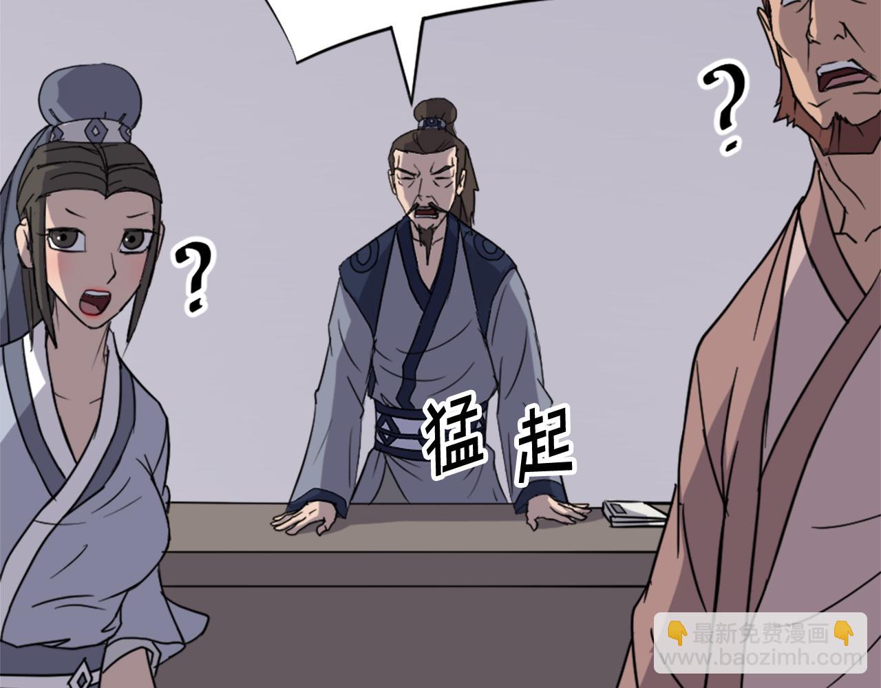 第110话 武林盟80