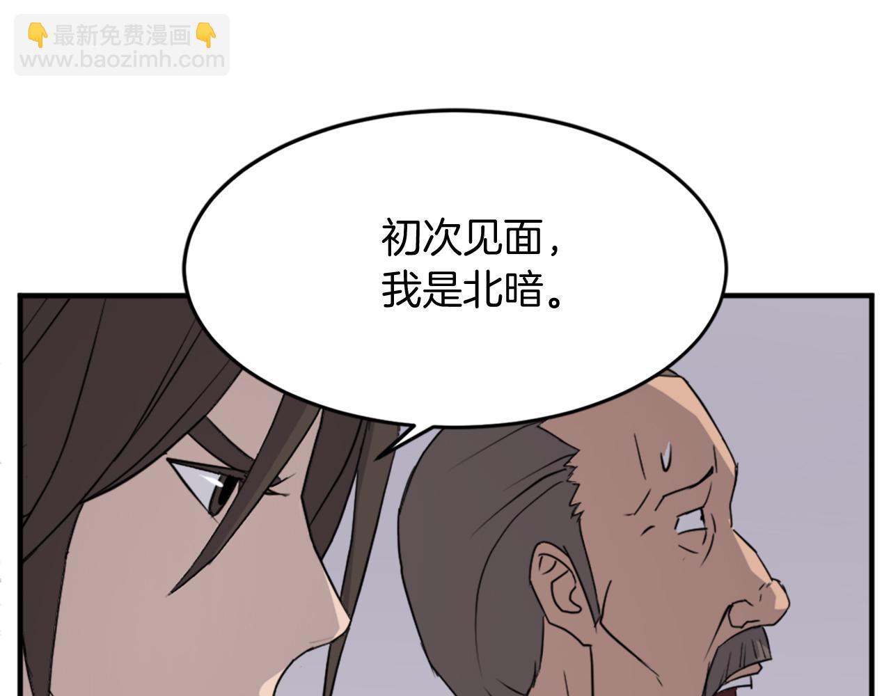 第110话 武林盟87