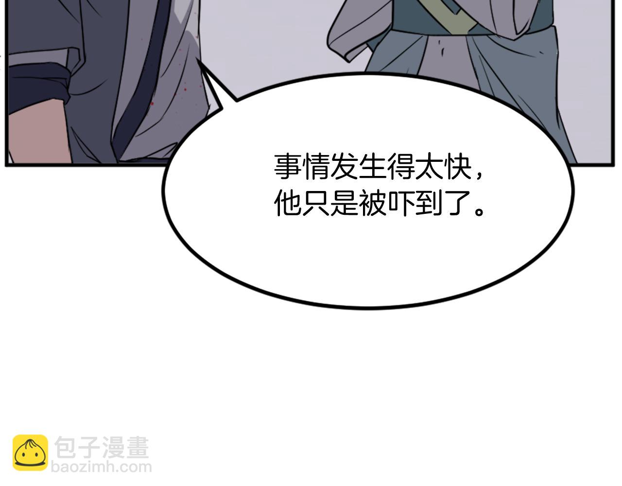 第110话 武林盟93