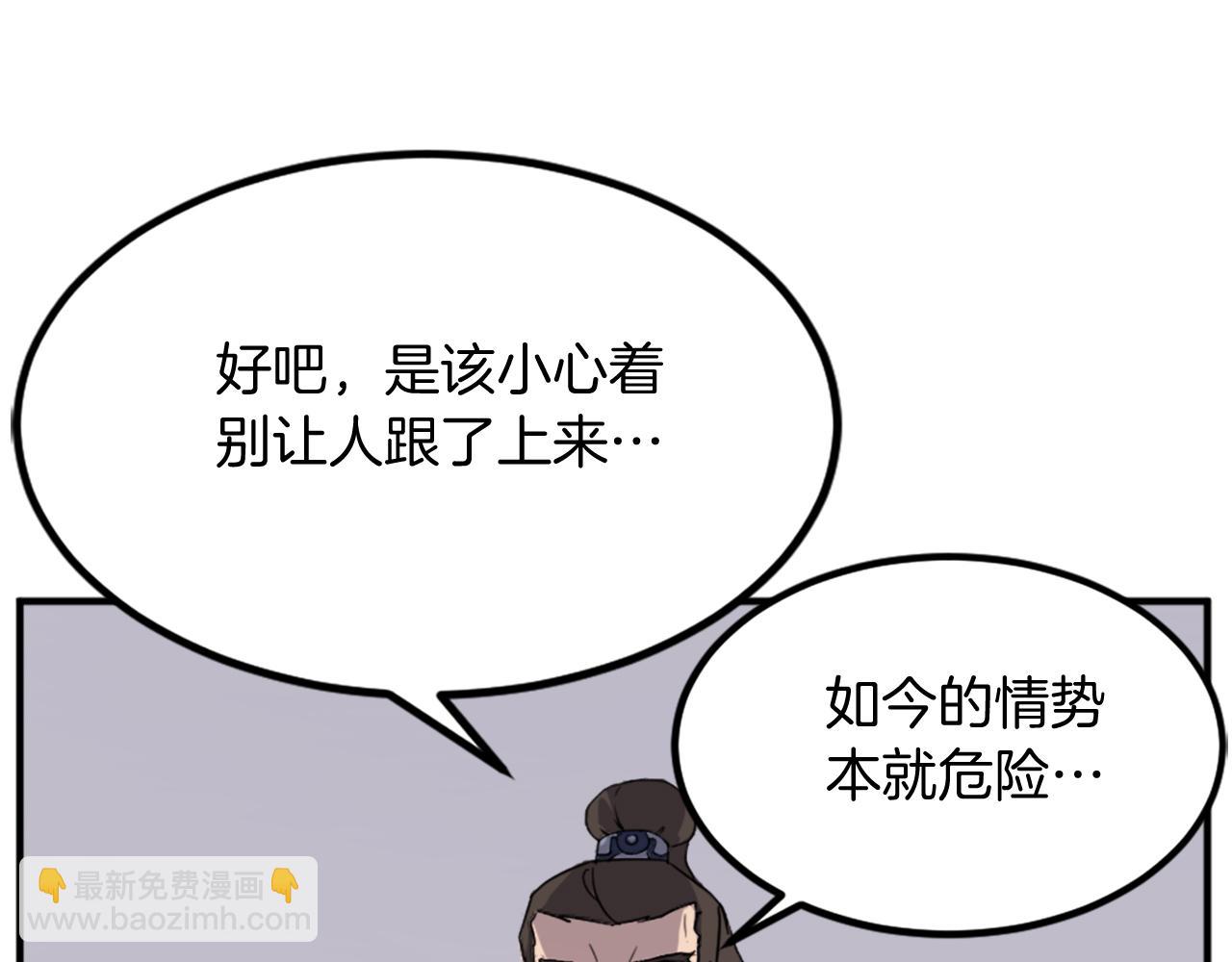 第110话 武林盟94