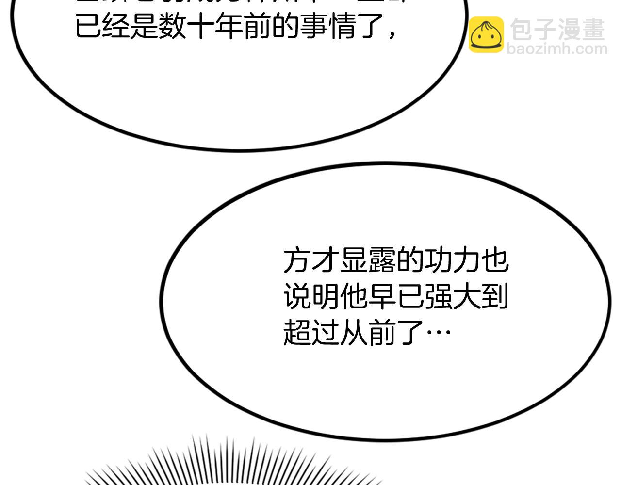 第111话 变数134