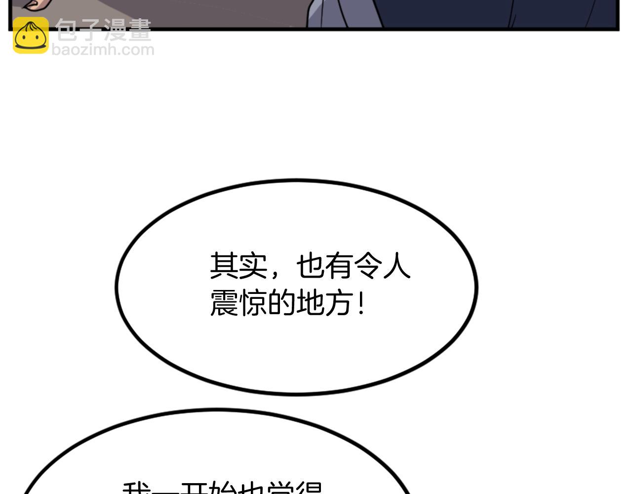 第111话 变数30