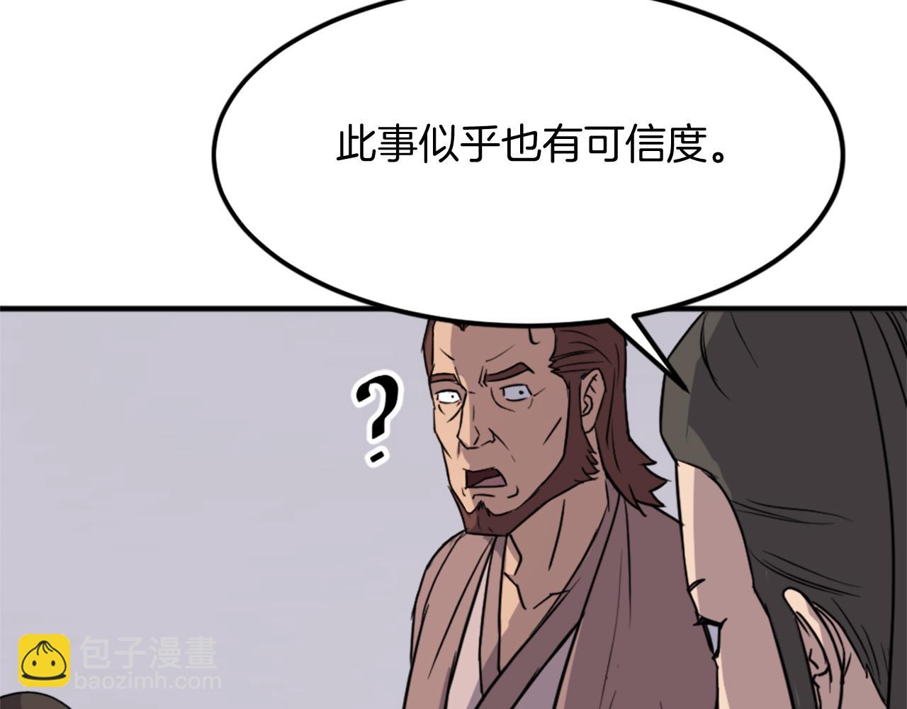 第111话 变数33