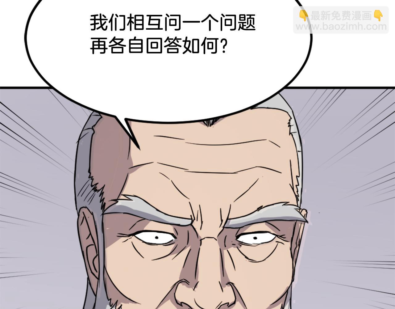 第112话 明争暗斗101