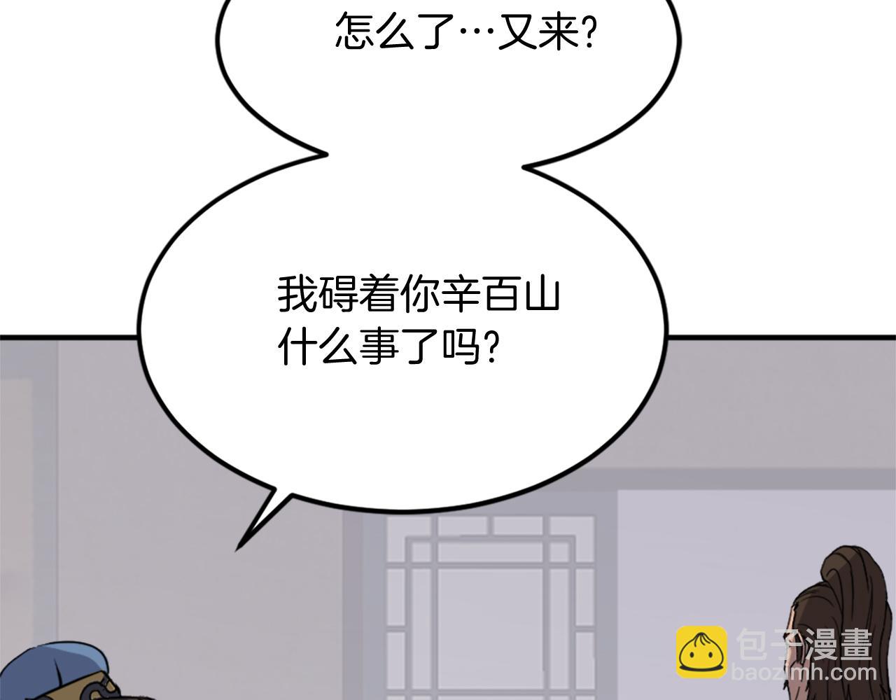 第112话 明争暗斗120