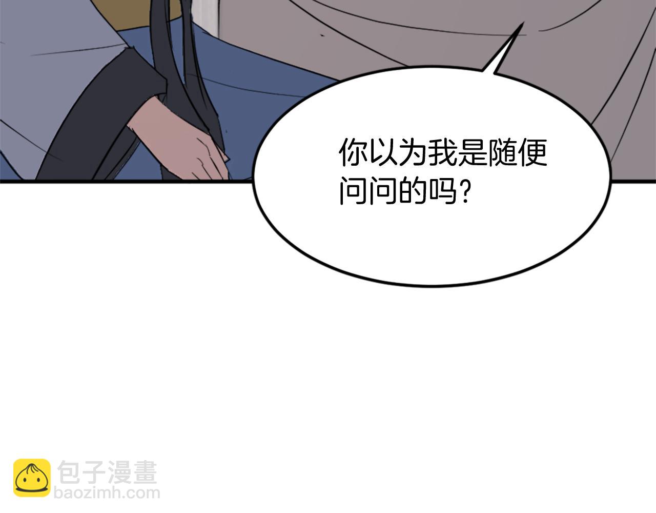 第112话 明争暗斗122