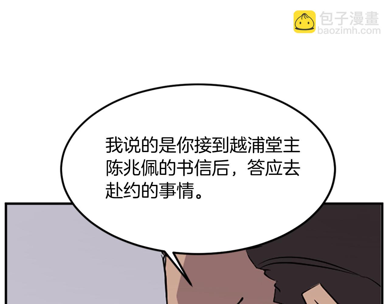 第112话 明争暗斗123