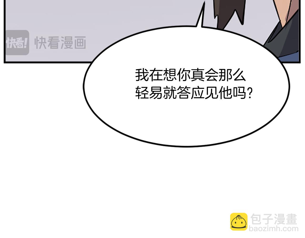 第112话 明争暗斗125