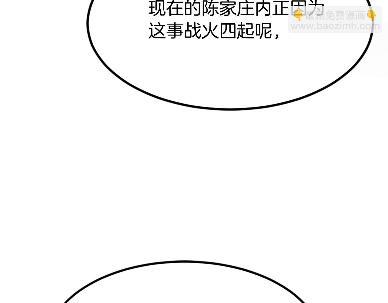 第112话 明争暗斗133
