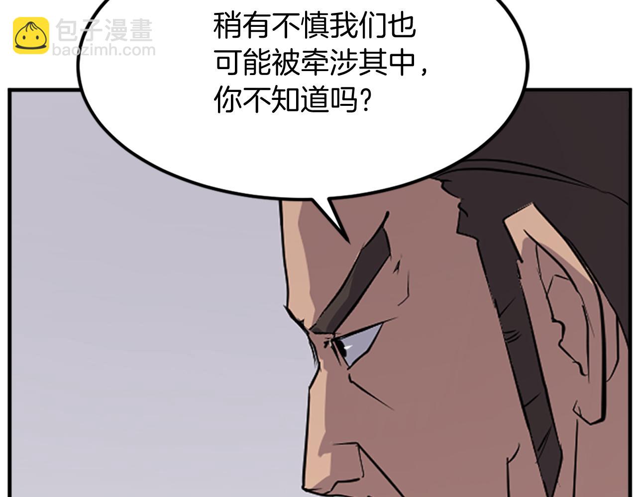 第112话 明争暗斗134