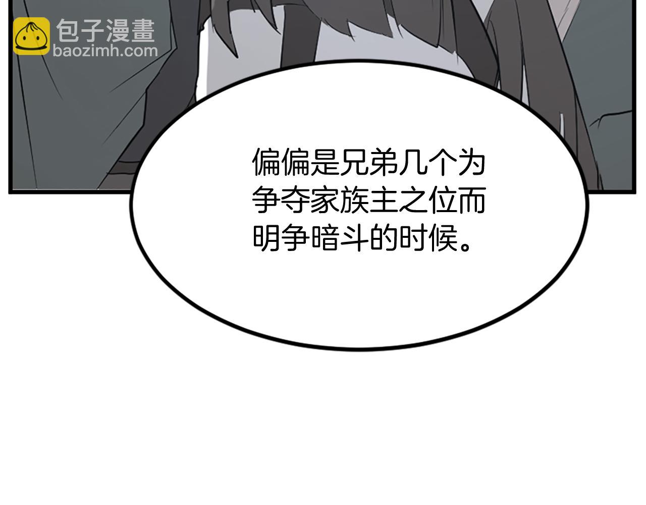 第112话 明争暗斗140