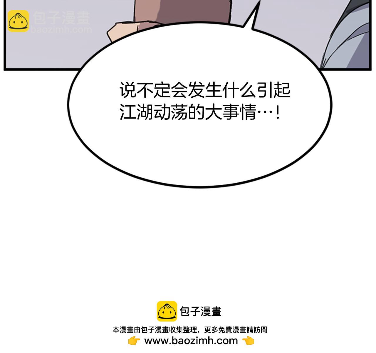 第112话 明争暗斗143