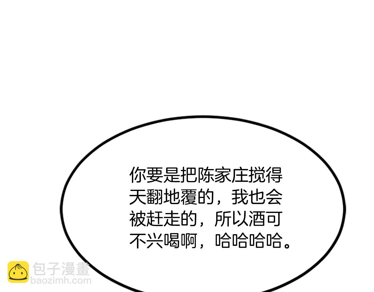 第112话 明争暗斗167