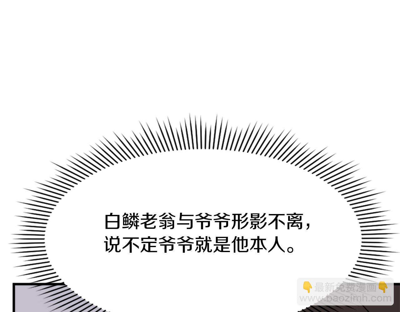 第112话 明争暗斗28