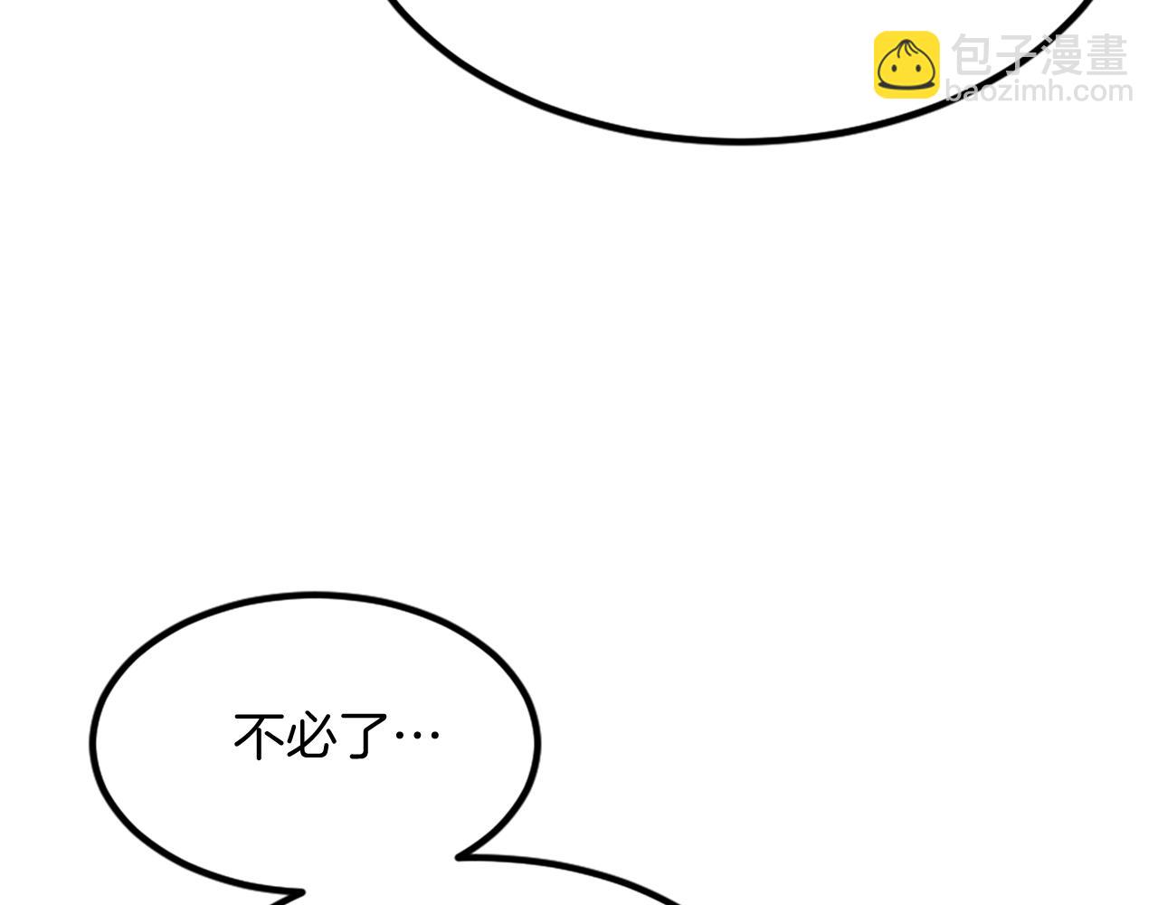 第112话 明争暗斗33