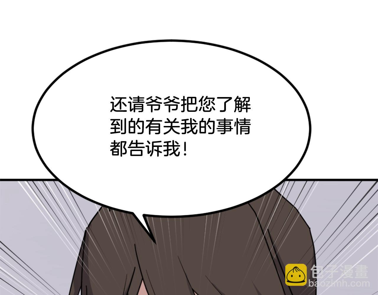 第112话 明争暗斗36