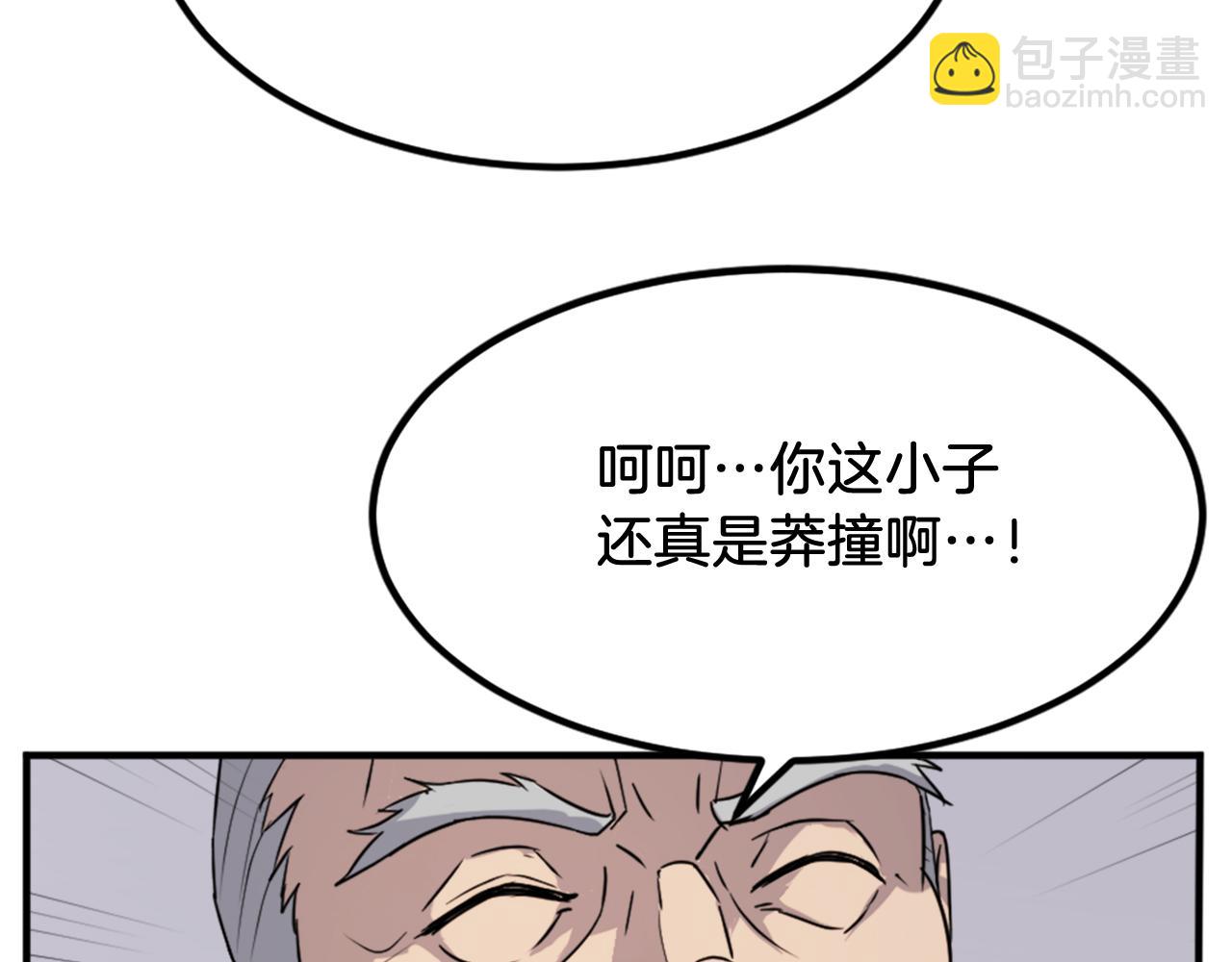 第112话 明争暗斗41