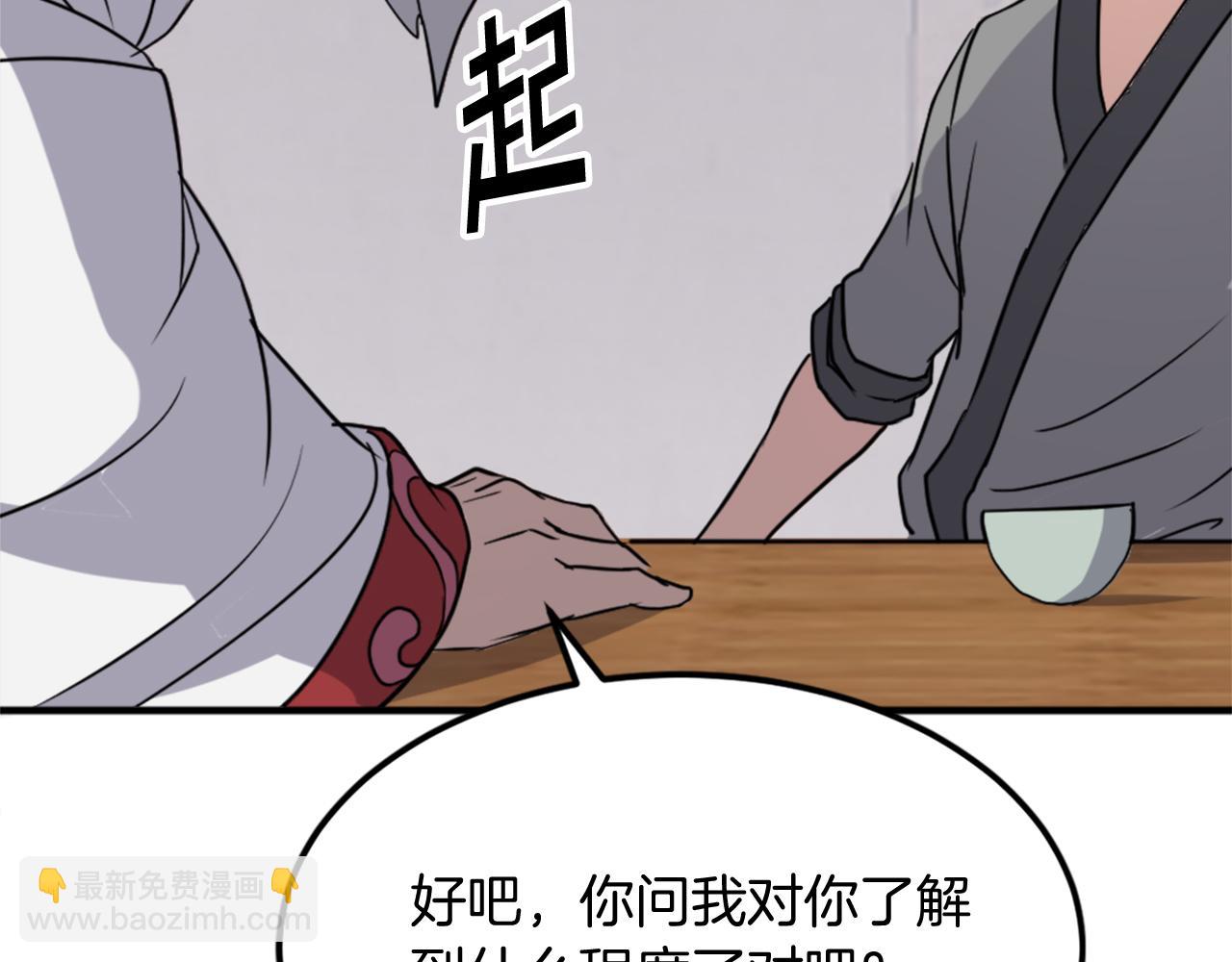 第112话 明争暗斗60