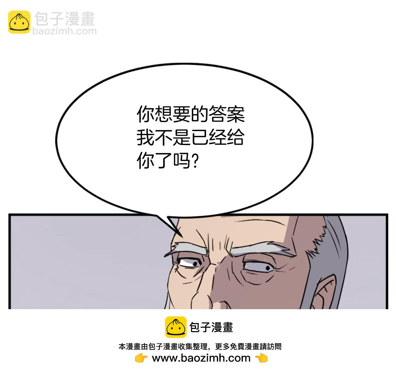 第112话 明争暗斗88