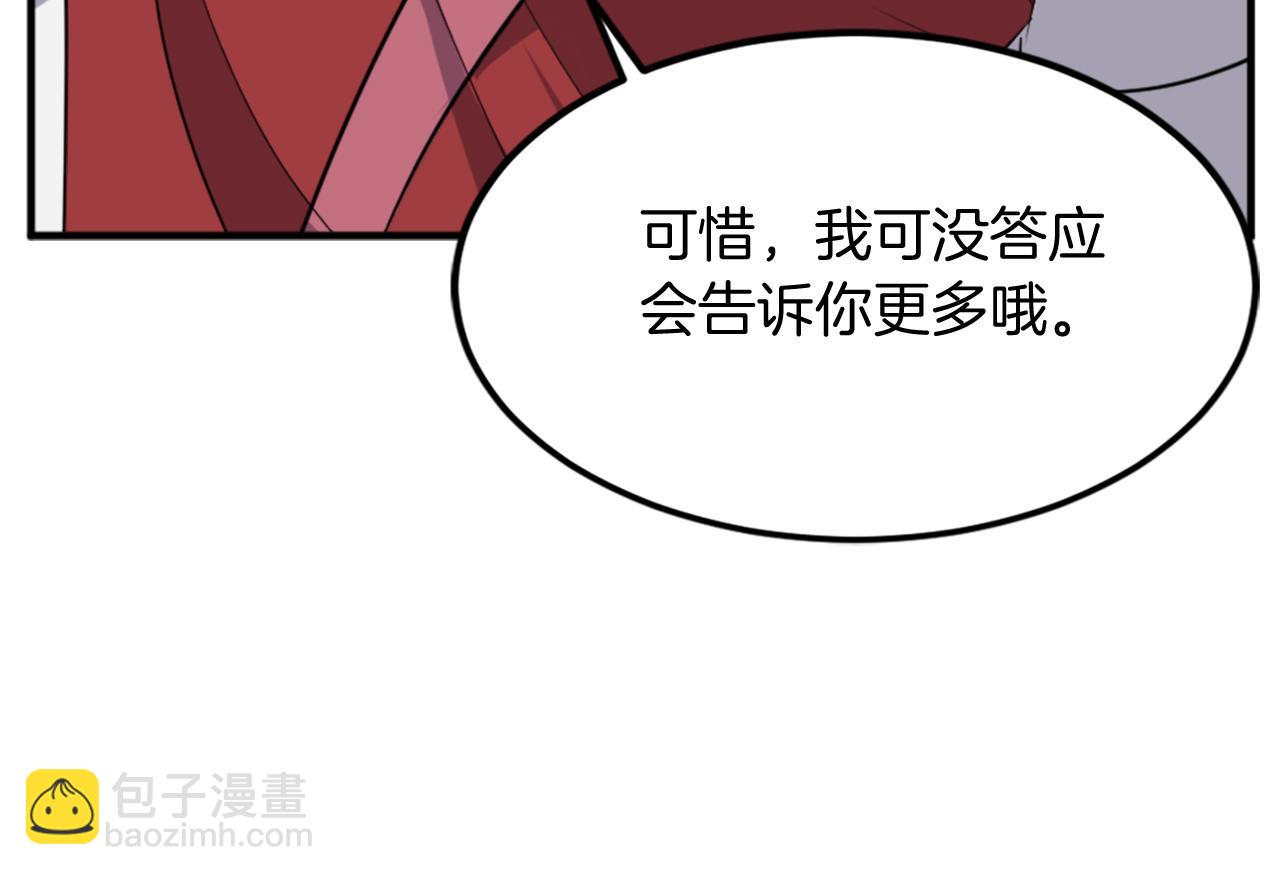 第112话 明争暗斗90
