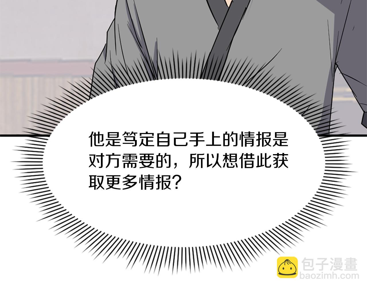 第113话 信念108