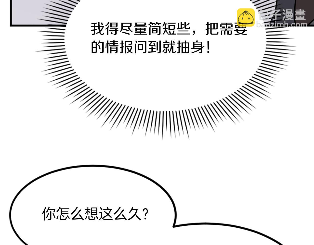 第113话 信念111