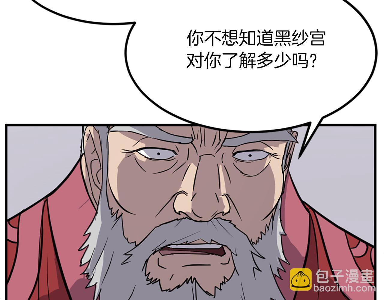 第113话 信念112