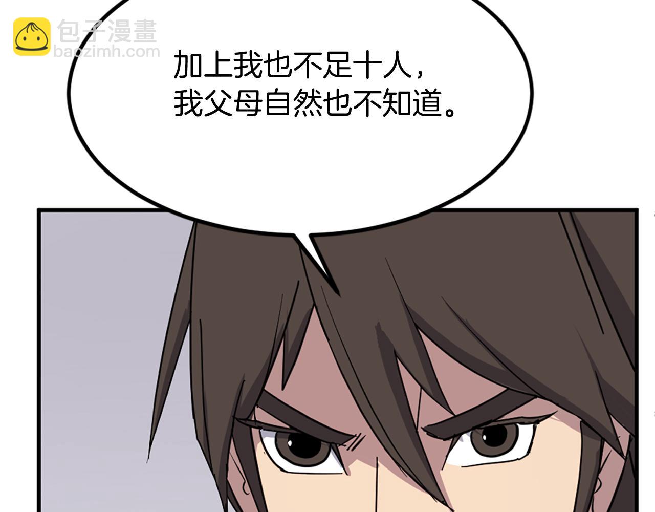 第113话 信念123