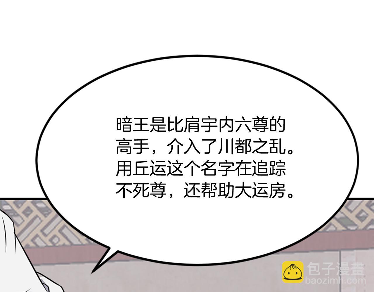 第113话 信念125