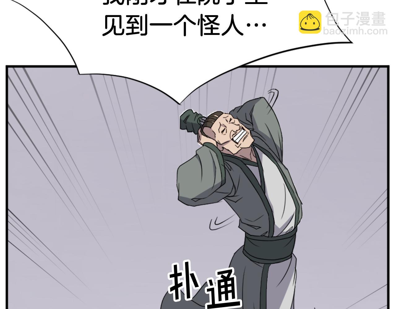 第113话 信念40