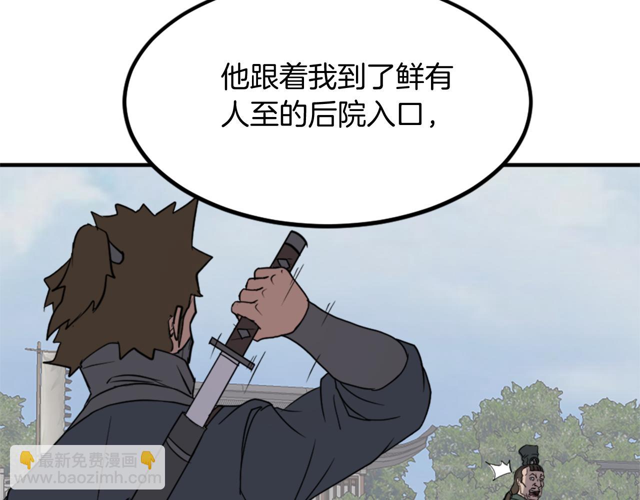 第113话 信念58