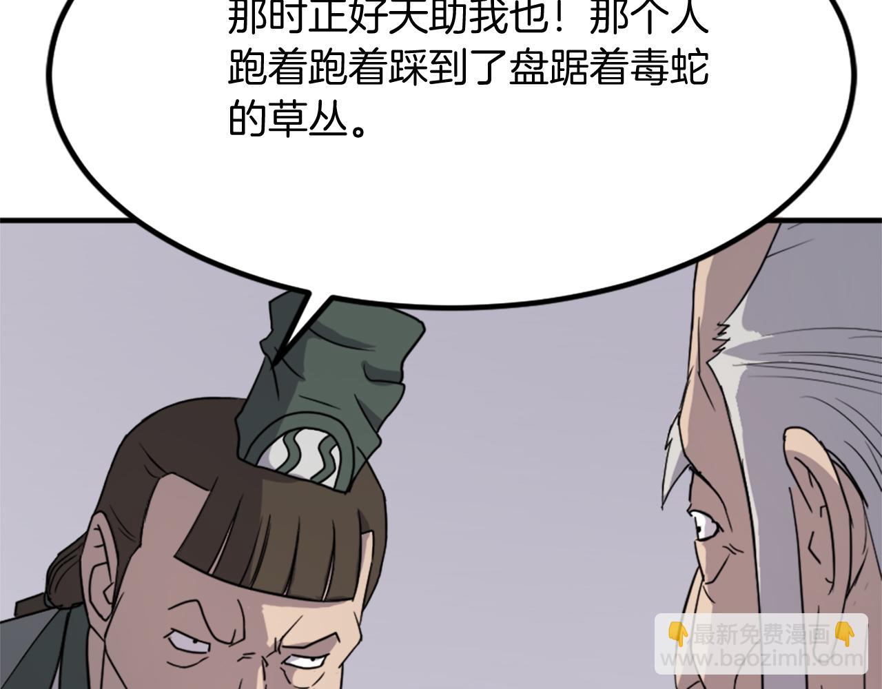 第113话 信念68