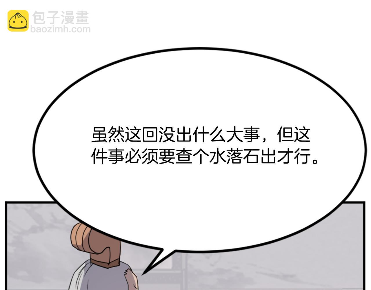 第113话 信念76