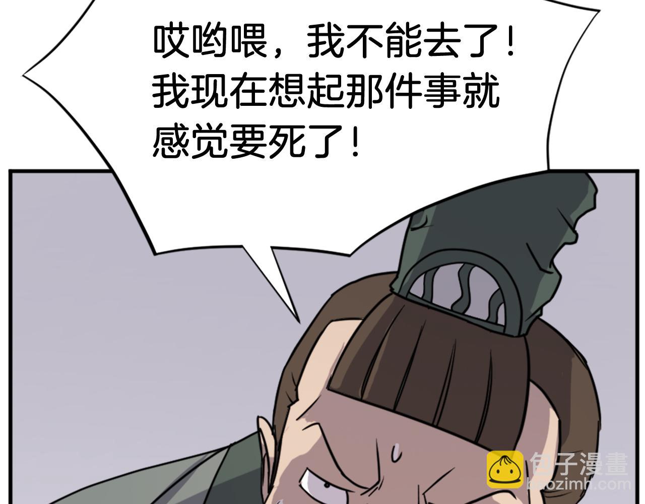第113话 信念79