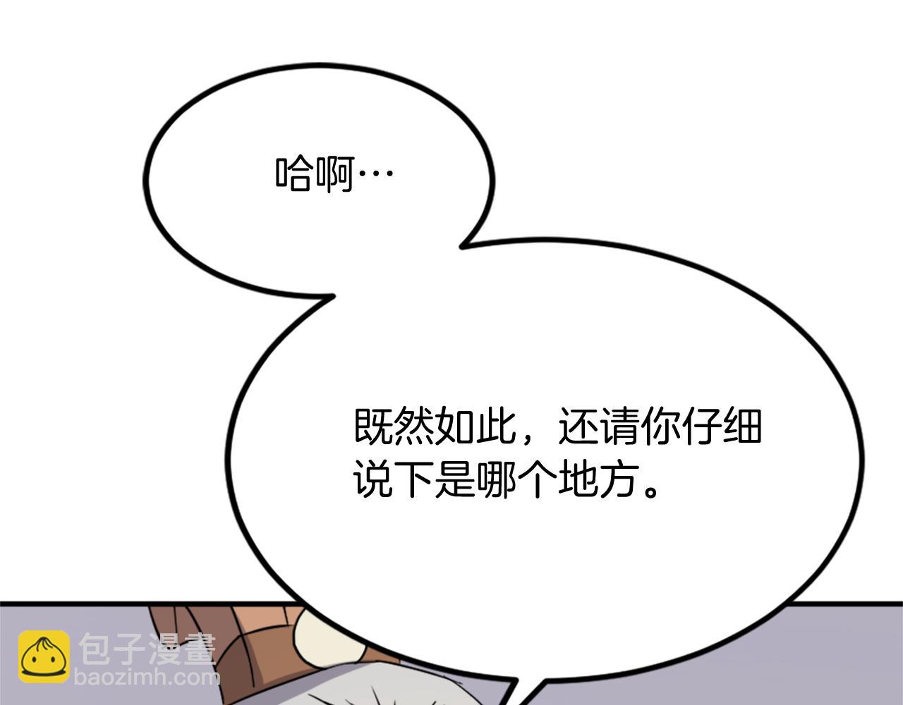 第113话 信念81