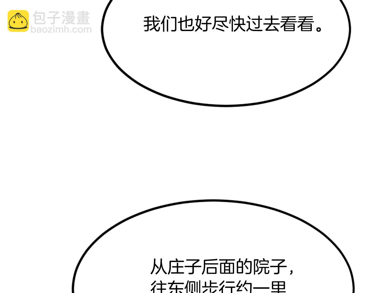 第113话 信念83