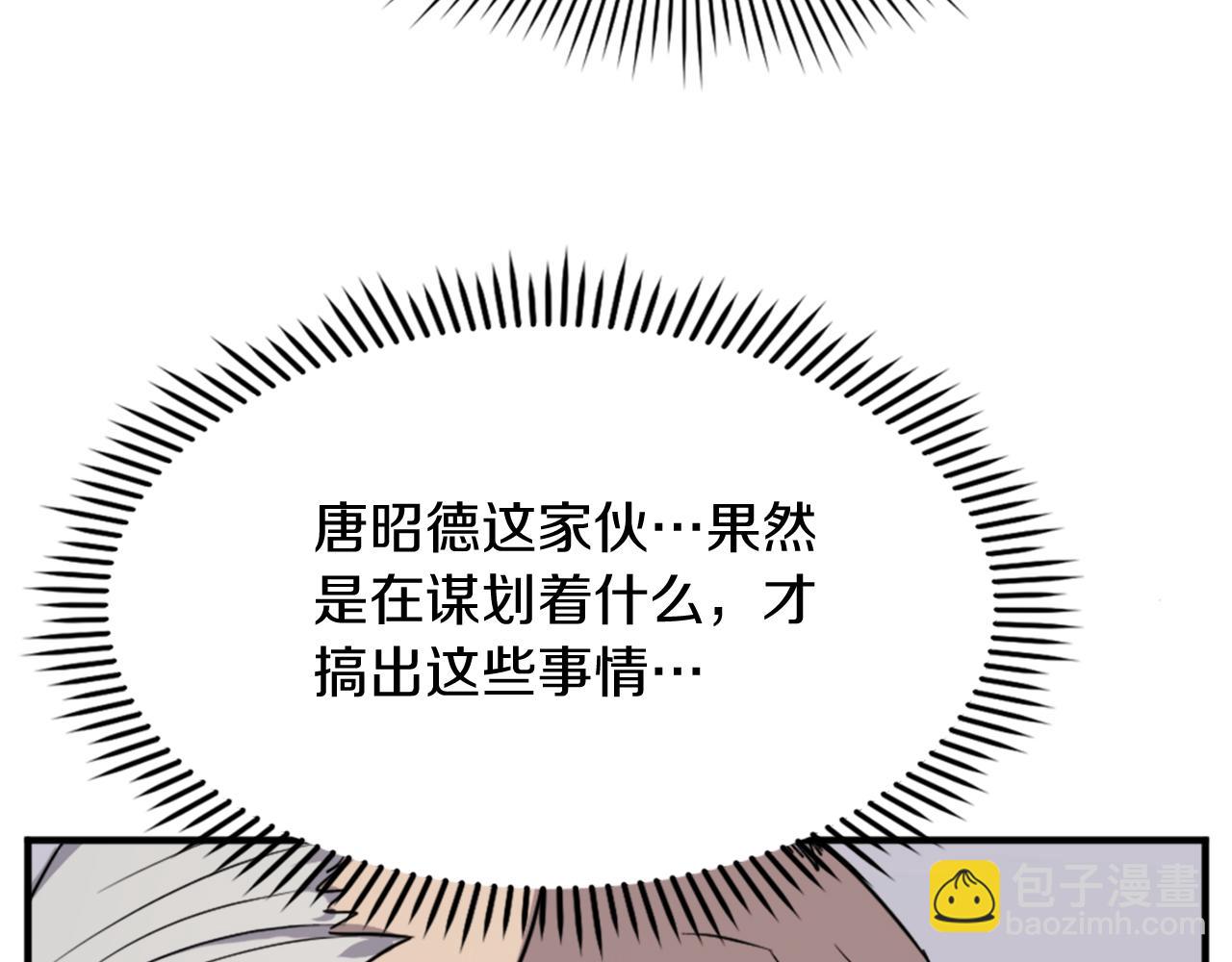 第114话 真实的唐雪枝119