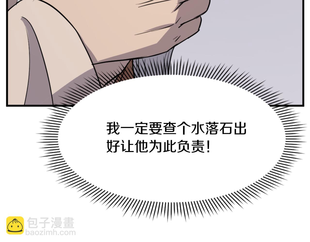 第114话 真实的唐雪枝121