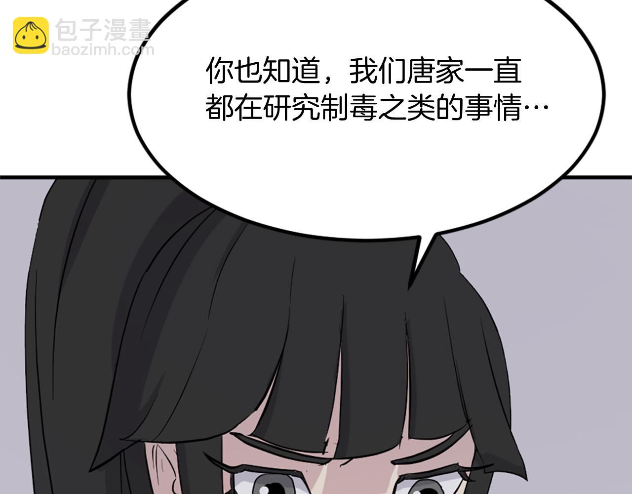 第114话 真实的唐雪枝160