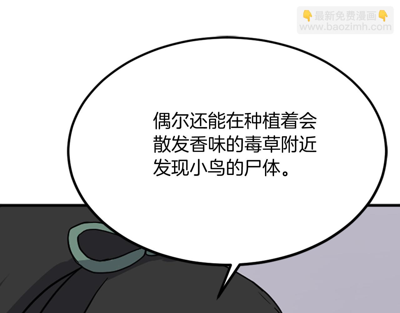 第114话 真实的唐雪枝163
