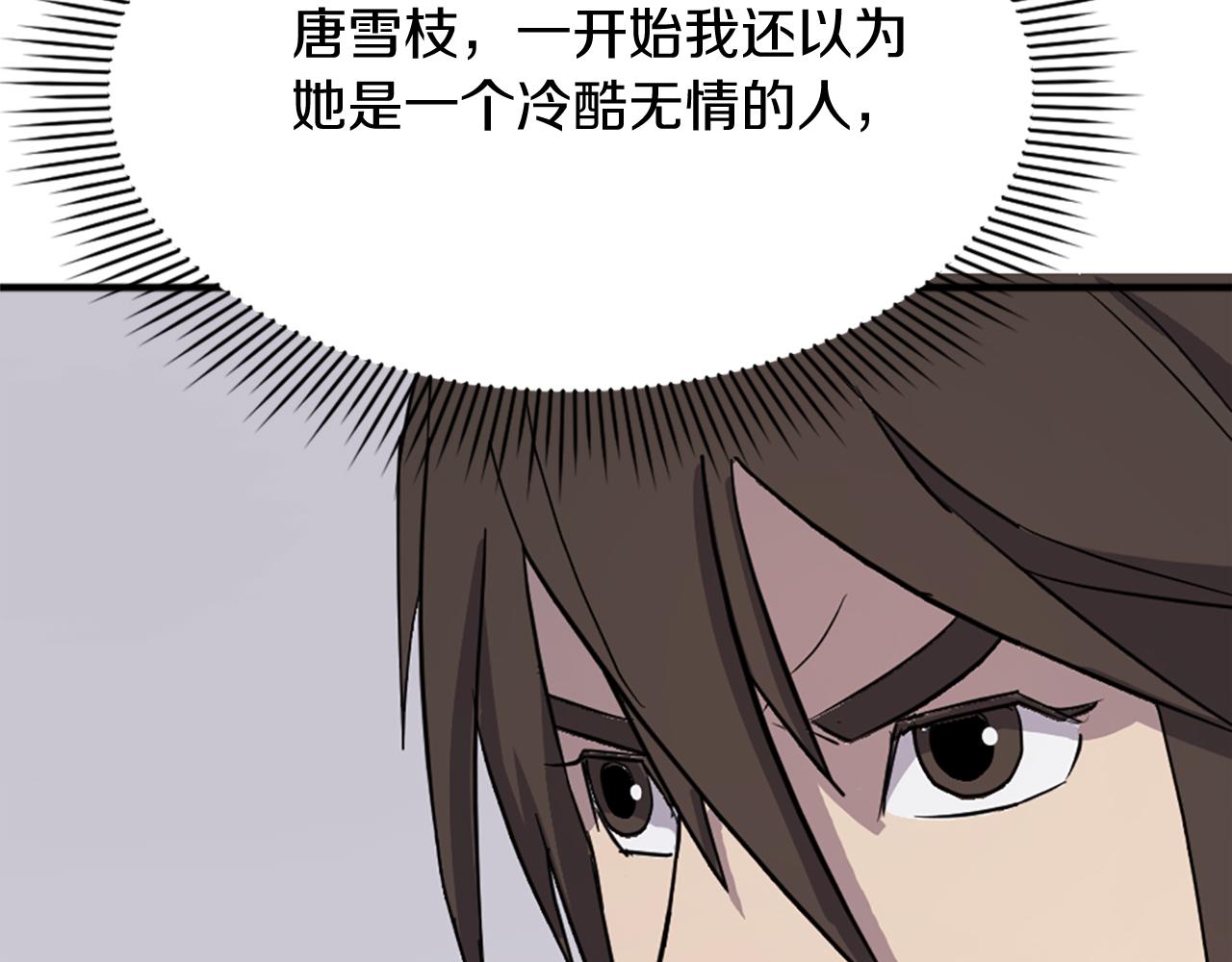 第114话 真实的唐雪枝171