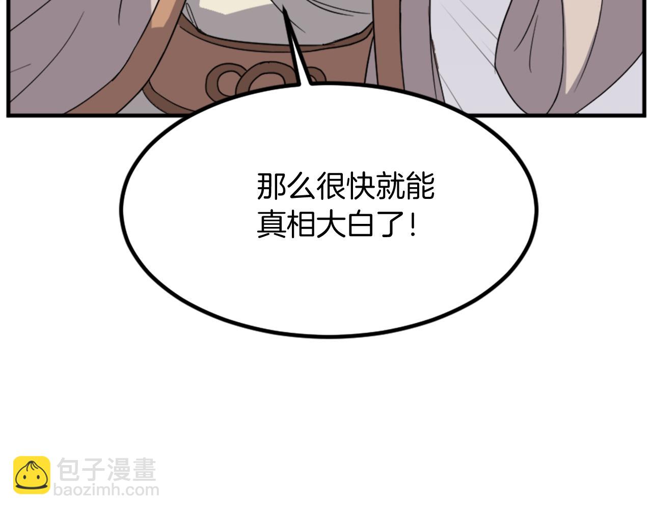第114话 真实的唐雪枝74