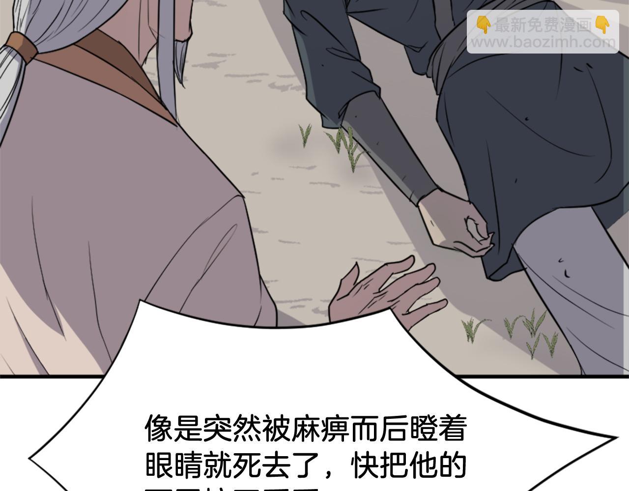 第114话 真实的唐雪枝79